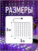 Светодиодная гирлянда ШТОРА 3х3 м 300 роса,USB,пульт