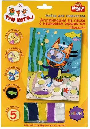 Набор для детского творчества Три Кота аппликация из песка неоновая 100NEONSAND-TC1