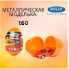 Мод. маш. 1:60-1:64 WELLY 52020E-36D(22A1) в ассортименте в яйце