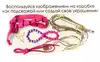Набор для создания украшений Бохо Пять браслетов Розовые мечты ORIGAMI 07573