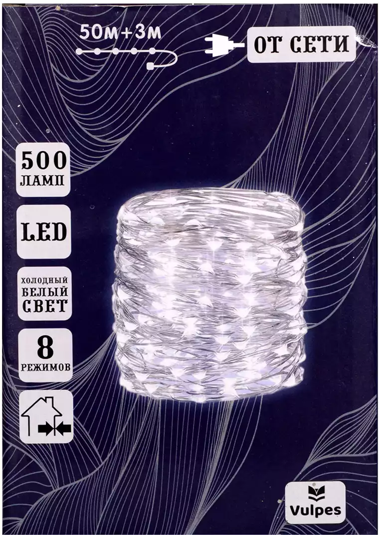 Светодиодная гирлянда Нить Роса 50+3 м 500 Led холодный белый, IP44, 8  режимов, пульт,от сети купить в Барнауле - интернет магазин Rich Family