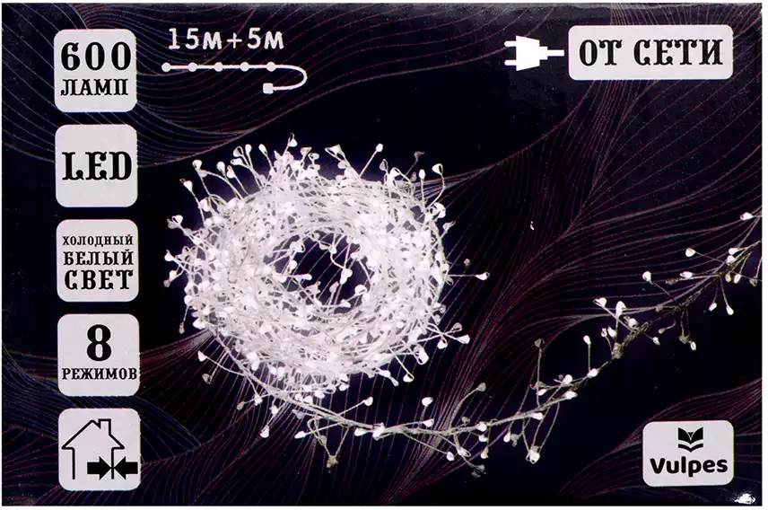 Светодиодная гирлянда Нить Роса 15+5 м 600 Led холодный белый,IP44,8 режимов от сети