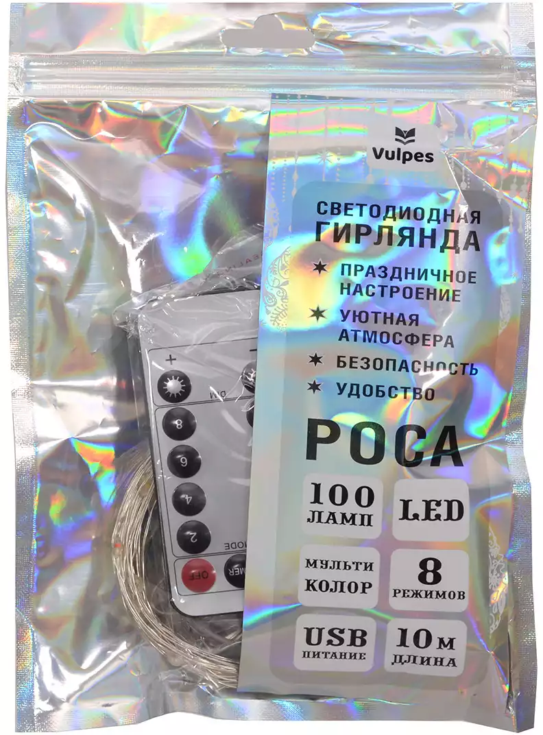 Светодиодная гирлянда НИТЬ 10 м 100 Led ламп мультиколор,пульт, 8 режимов от USB