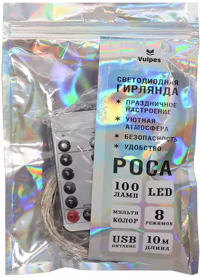 Светодиодная гирлянда НИТЬ 10 м 100 Led ламп мультиколор,пульт, 8 режимов от USB