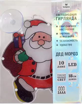 Светодиодная гирлянда 10 Led Дед Мороз, на батарейках 3ААА