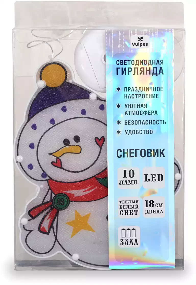 Светодиодная гирлянда 10 Led Снеговик, на батарейках 3ААА
