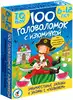 Головоломок с изюминкой 4296 Дрофа