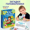 Головоломок с изюминкой 4296 Дрофа
