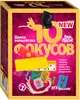 Набор Школа волшебства 10 Фокусов 76601 Step to Magic