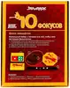 Набор Школа волшебства 10 Фокусов 76601 Step to Magic