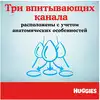 Подгузники Huggies Ultra Comfort д/д 3 (5-9кг) 78 шт