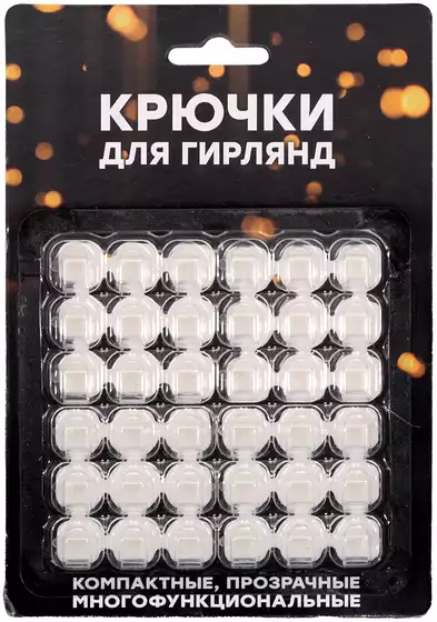 Новогодние крючки для гирлянд 36 шт 058D-3370D