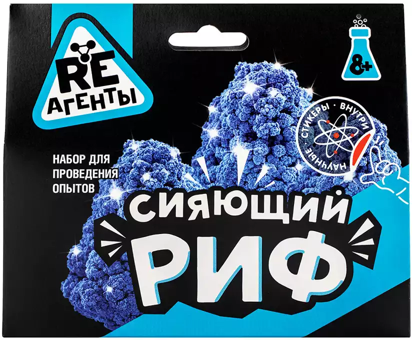 Набор для проведения опытов Сияющий риф EX008T Re-Агенты