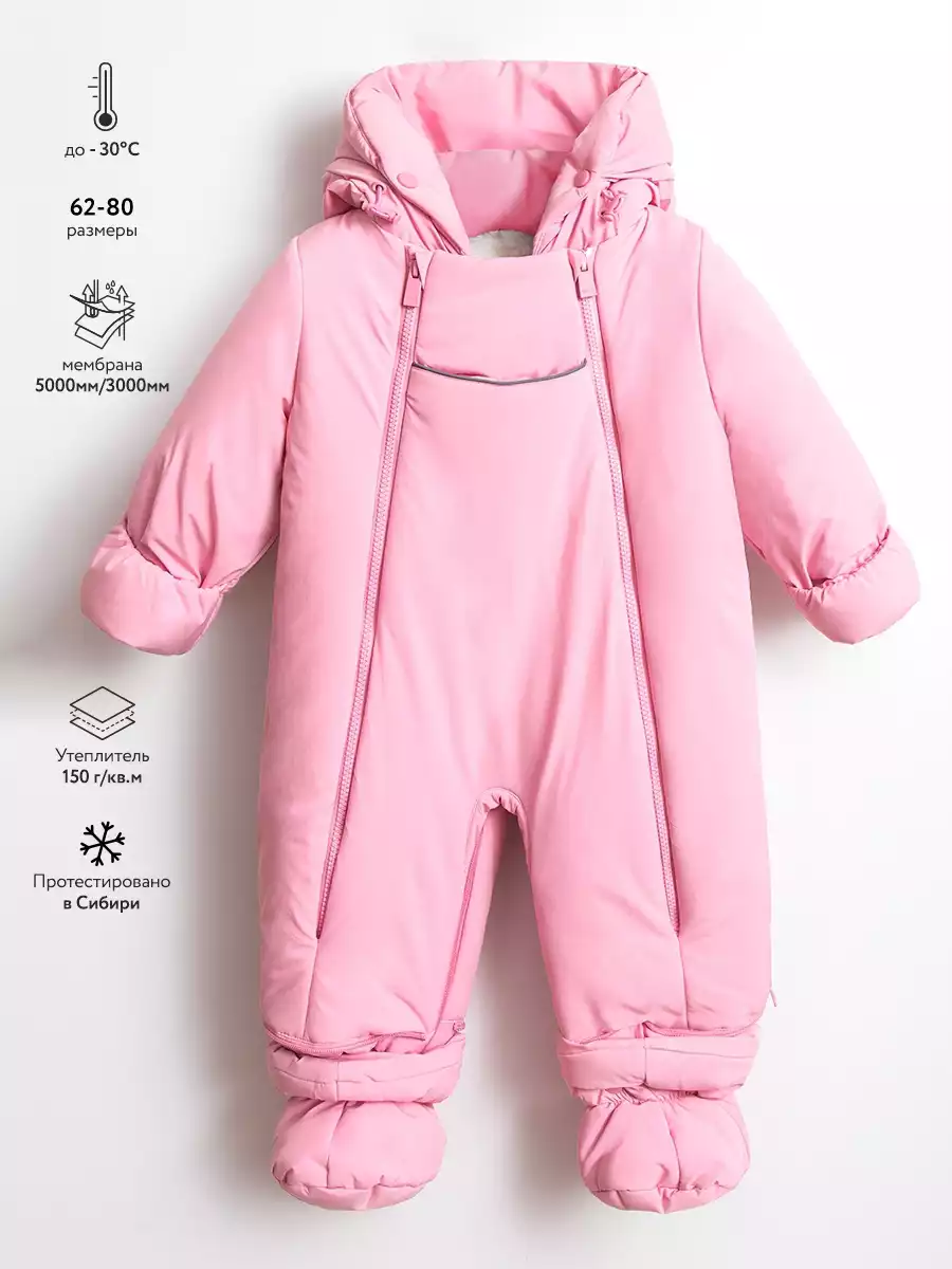 Комбинезон-трансформер Vulpes