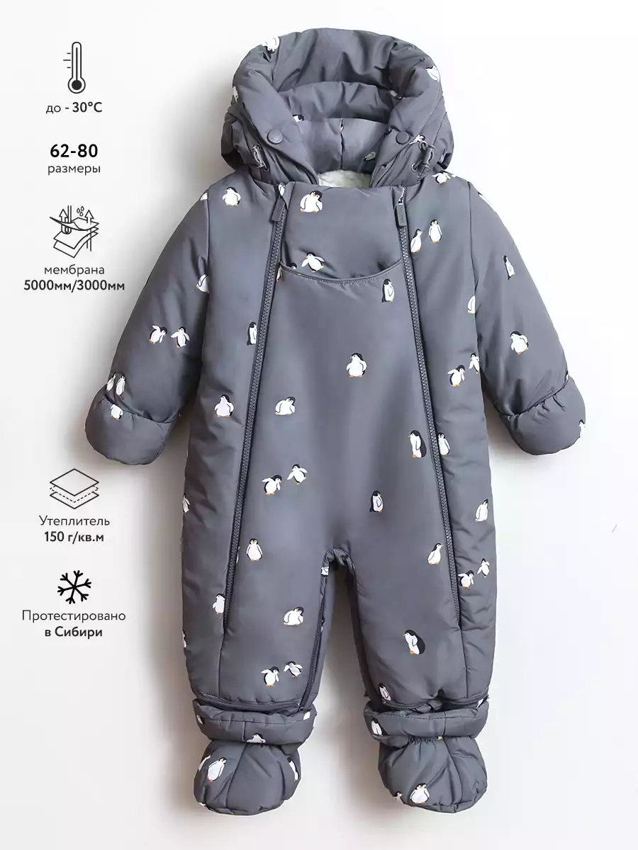 Комбинезон-трансформер Vulpes