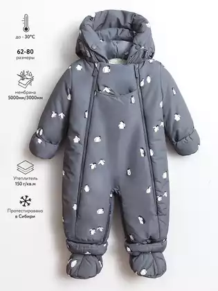 Комбинезон-трансформер Vulpes