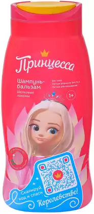 Шампунь-бальзам для волос детский Шелковые локоны Принцесса 250мл