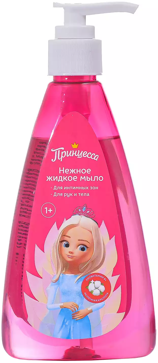 Жидкое мыло детское для интимной гигиены Принцесса 200 мл