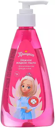 Жидкое мыло детское для интимной гигиены Принцесса 200 мл