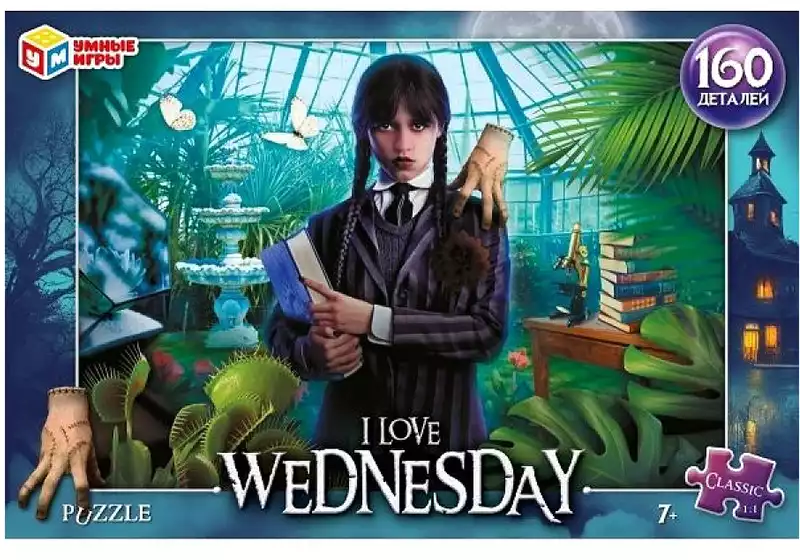 -    I love Wednesday 356501     189   -  