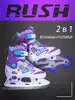 Коньки раздвижные 2 в 1 RUSH ACTION