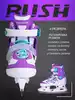 Коньки раздвижные 2 в 1 RUSH ACTION