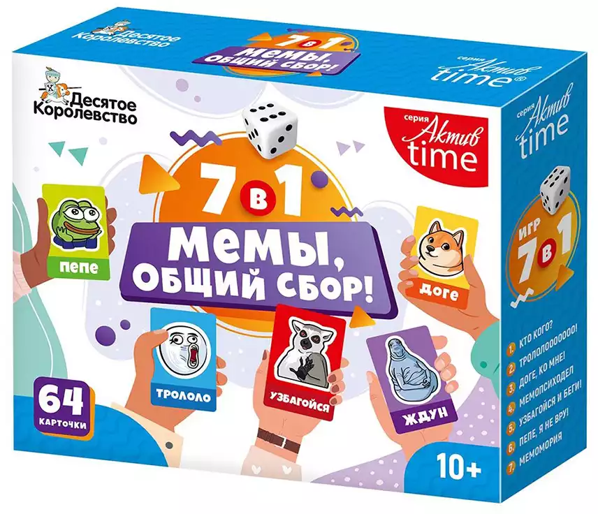 Настольная игра Мемы общий сбор 04930 Десятое королевство