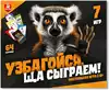 Настольная игра Узбагойся ща сыграем 04824 Десятое королевство