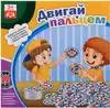 Настольная игра Двигай пальцем 028