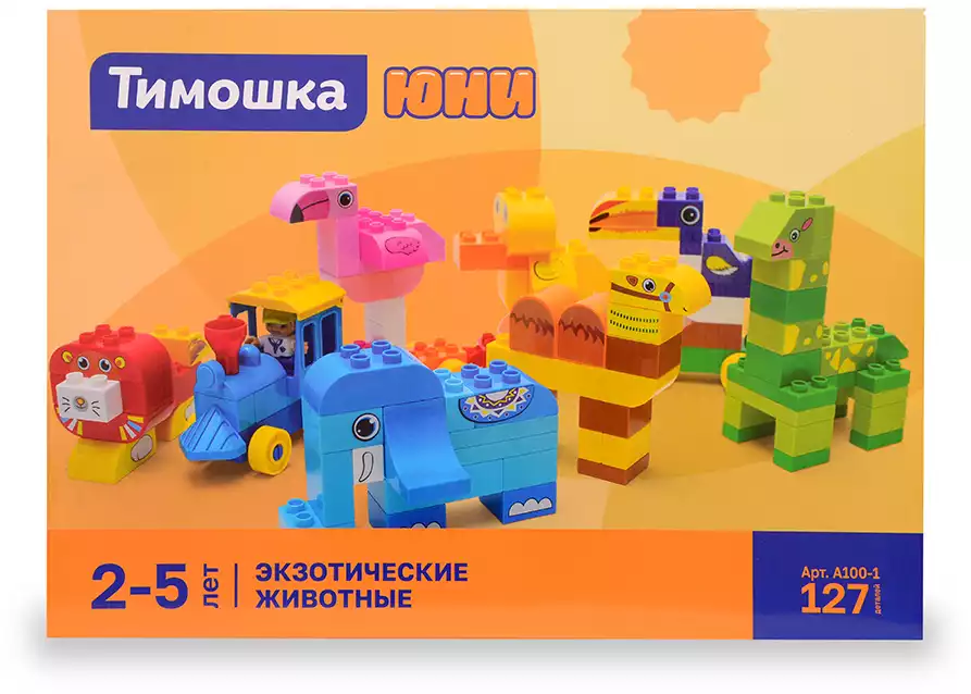 Конструктор Экзотические животные А100-1 127 дет.Тимошка