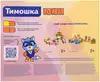 Конструктор Развиваем воображение А100-4 52 дет.Тимошка