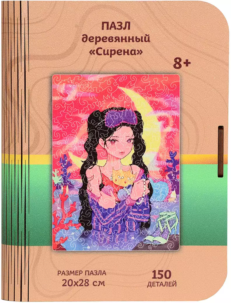 Пазл 150 эл. Сирена ПЗ00065 Woodlandtoys