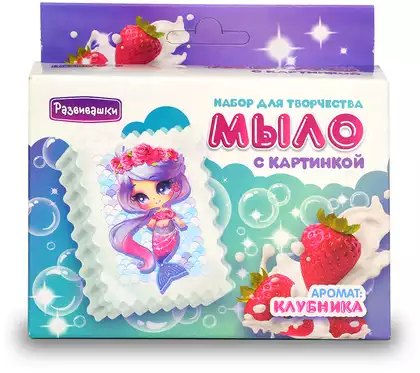 Мыло своими руками с картинкой Русалочка С0283