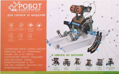 Конструктор Собери робота 12в1 GS4028133 на солнечной батарее 190 дет.