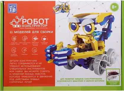 Конструктор Собери робота 11в1 GS4029606 на солнечной батарее 231 дет.