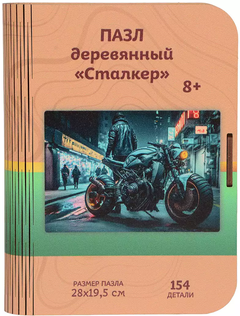 Пазл 154 эл. Сталкер ПЗ00078 Woodlandtoys