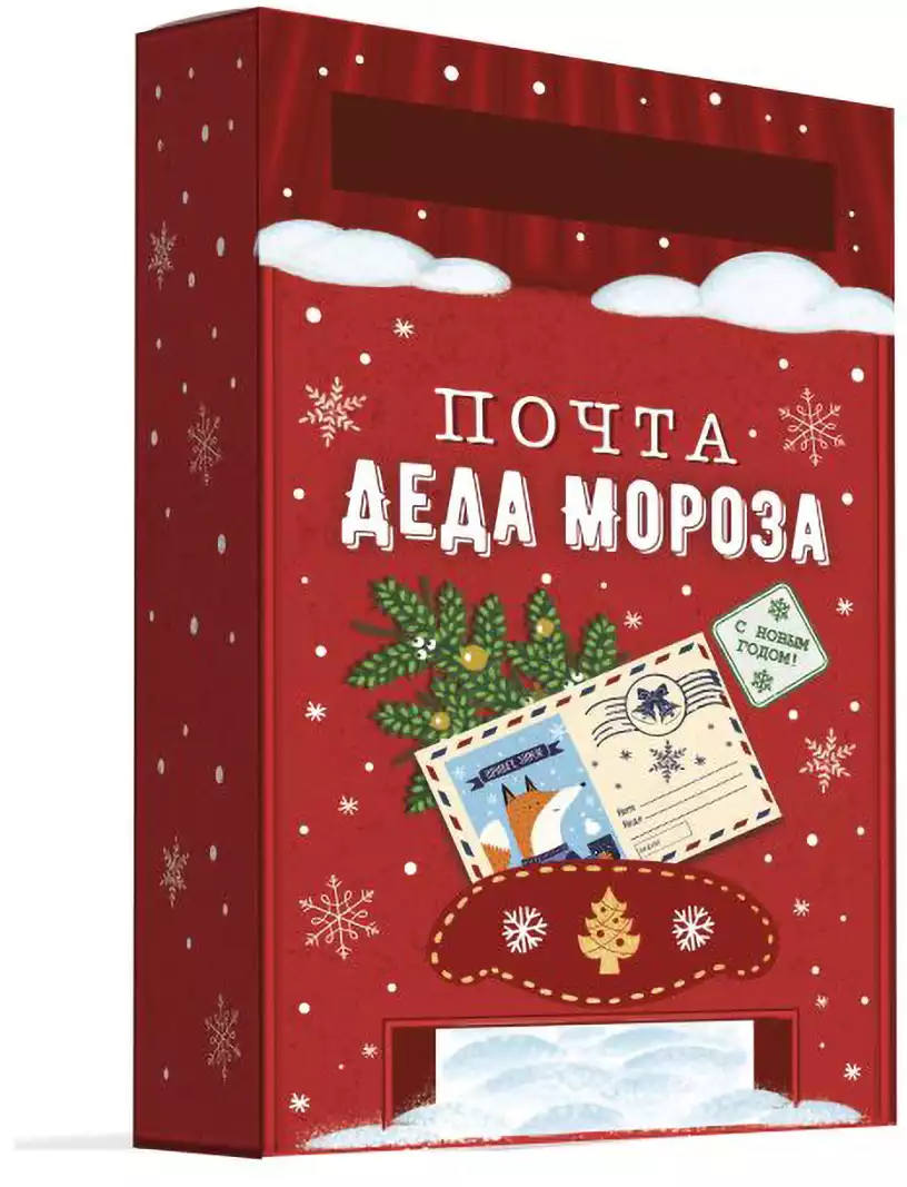 Новогодний набор Почта Деда Мороза Чудо: самосборный ящик из картона и 3 бланка письма из бумаги /