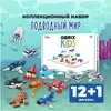 Гевис Конструктор Подводный мир 385 дет. 30024 Qbrix