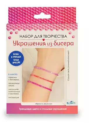 Набор для бисероплетения 07998 Стеклярус Яркость фуксии Origami