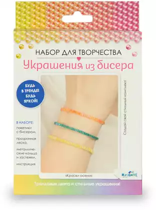 Набор для бисероплетения 08001 Стеклярус Краски осени Origami