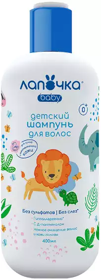 Шампунь детский Лапочка 0+ 400мл