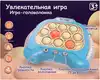 Игрушка-антистресс Электронный поп-ит 1206