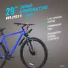 Велосипед горный 29 XS 925 DISC AL 21ск RUSH HOUR