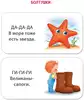 Книга Мими книжка Я начинаю говорить 9785436608570