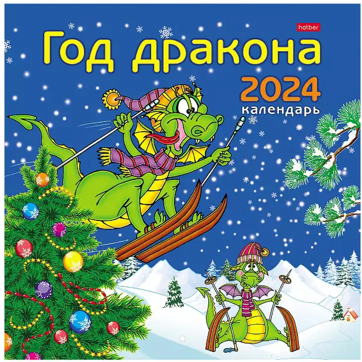 Календарь настенный перекидной 2024 Год Дракона 081151 купить в  Новосибирске - интернет магазин Rich Family