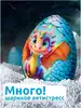 Мягкое Яйцо Дракона антистресс 25 см МТ20010 Mega Toys