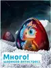 Мягкое Яйцо Дракона антистресс 25 см МТ20016 Mega Toys
