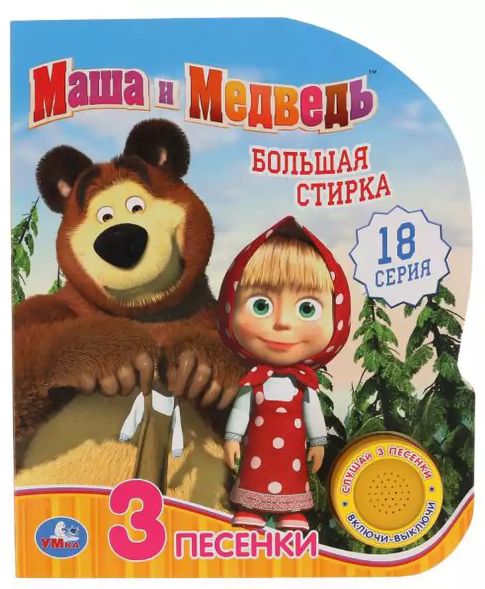 Маша и Медведь: 60 картинок