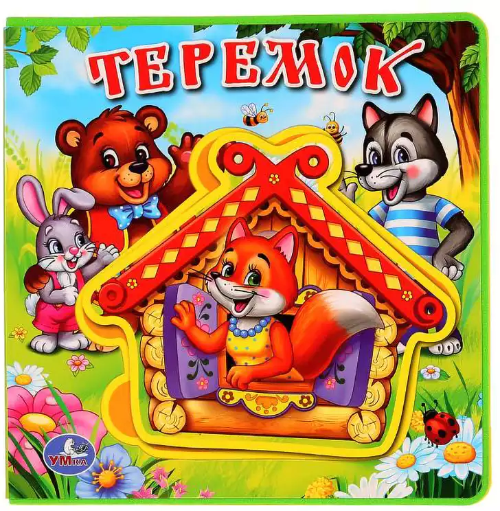 Книга Теремок EVA с пазлами в блоке 5 разв. 10 стр 9785506018223 Умка