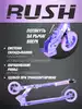 Самокат двухколёсный RUSH ACTION колеса 125 мм